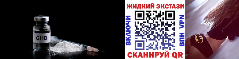 купить наркотик  Окуловка  Бутират GHB 