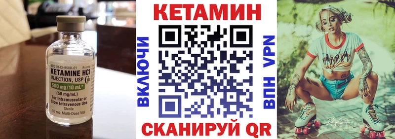 Кетамин ketamine  Окуловка 