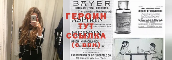 героин Балахна