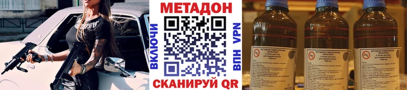 сайты даркнета Telegram Окуловка МЕТАДОН methadone купить цена